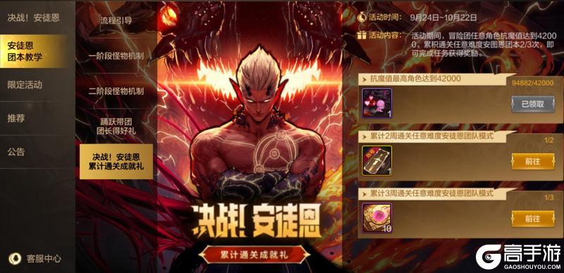 《地下城与勇士:起源》【毕业攻略】安徒恩版本毕业指南!