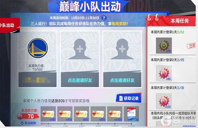 《NBA巅峰对决》新赛季海量更新来袭！2位全新收藏与新秀球员重磅登场！