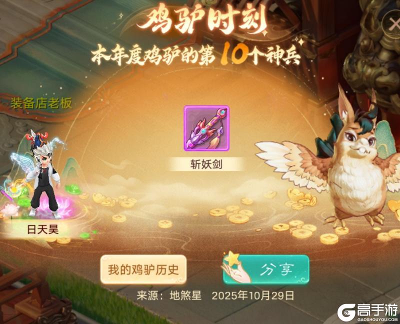 《大话西游》大力聚会?就连凤凰也想试试暴力美学