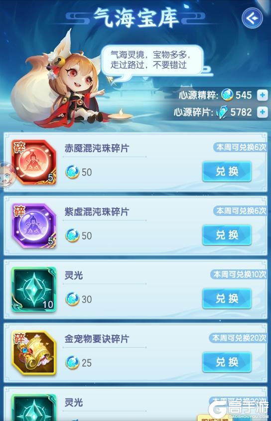 《道友请留步》更新预告 | 新养成系统、新玩法,双十一购物节..信息量超大!