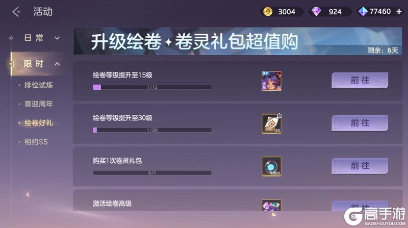 《曙光英雄》10月24日更新公告