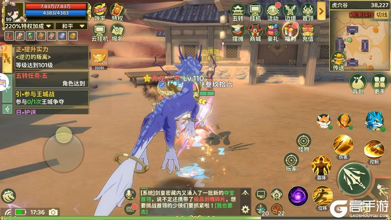 《热血江湖：归来》虎穴谷奇遇任务攻略！共鸣吧神兵篇！