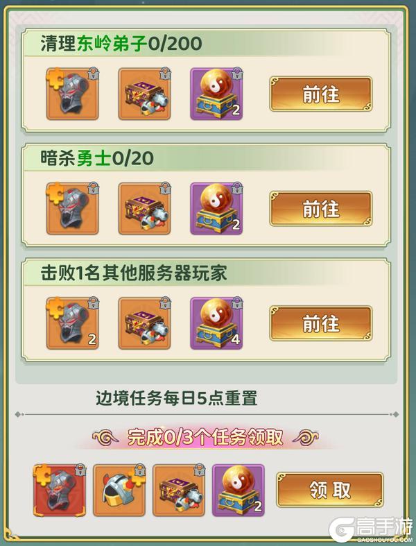 《热血江湖:归来》跨服竞技场攻略:跨服竞技场玩法介绍