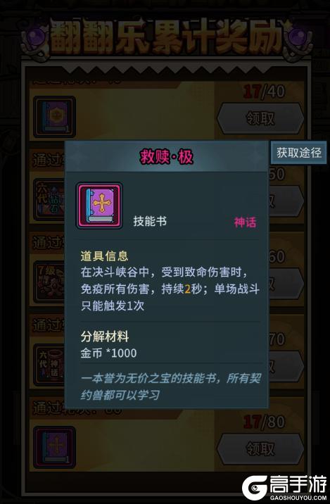 《提灯与地下城》幻变斗技岛赢限定称号!翻翻乐抽宠领全新极品技能书!