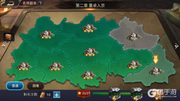 群英三国