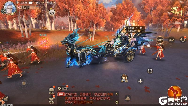 《蜀门》仙门巡礼活动玩法介绍