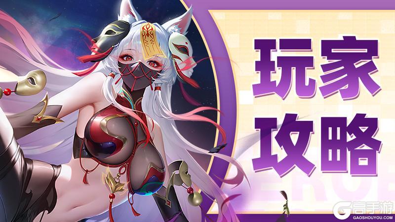 《上古王冠》英雄攻略：「千面」核心机制&实战技巧搭配详解！