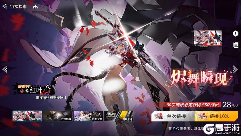《锚点降临》10月9日链接UP池轮替预告