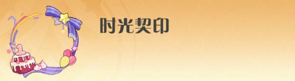 《命运圣契》送头像框 | 再赴金海豚之约,命运旅途仍在延续!