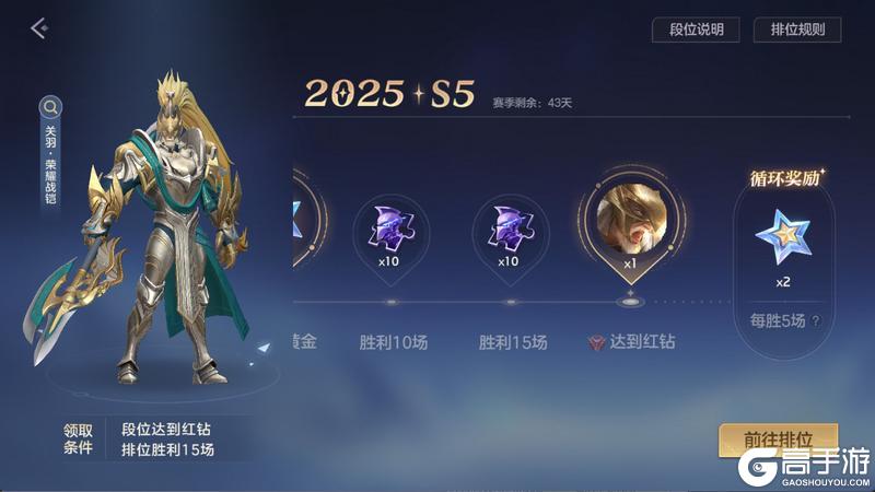 《曙光英雄》新赛季爆料 | 排位福利全新升级,重做关羽荣耀归来!