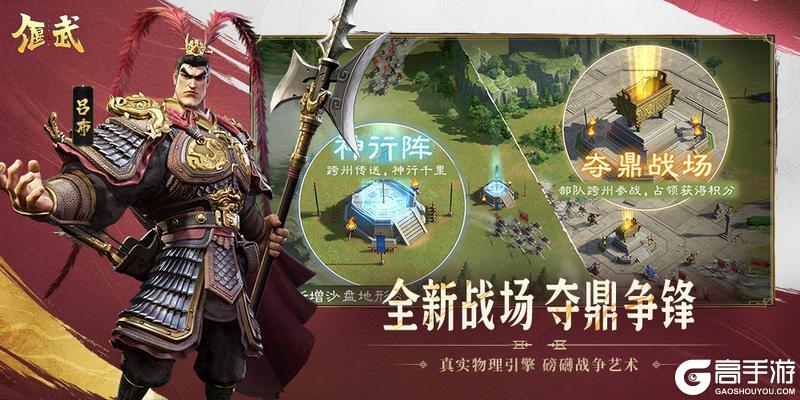 《偃武》全新赛季「鼎峙山河」震撼开启,问鼎九州再书乱世传奇