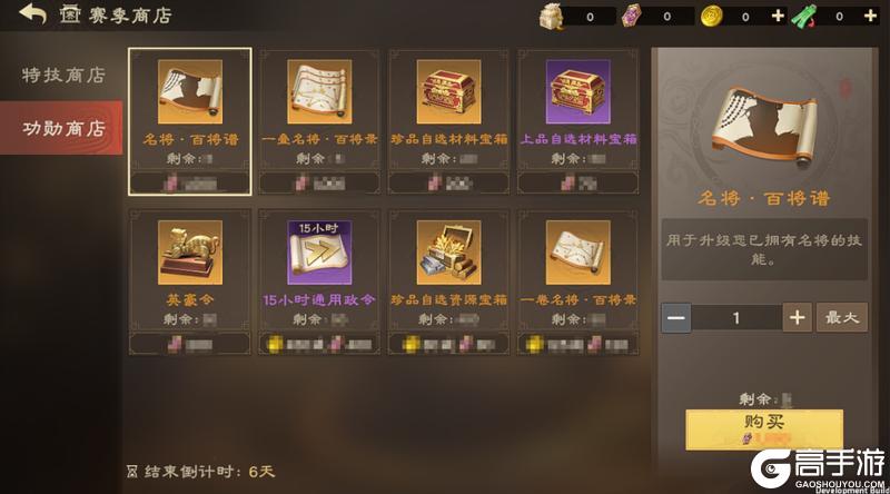 《偃武》第二赛季「鼎峙山河」前瞻！九鼎争夺，天下归心！