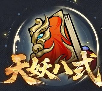 《遮天凡尘一叶》法术攻略:最强法术推荐&角色搭配推荐!