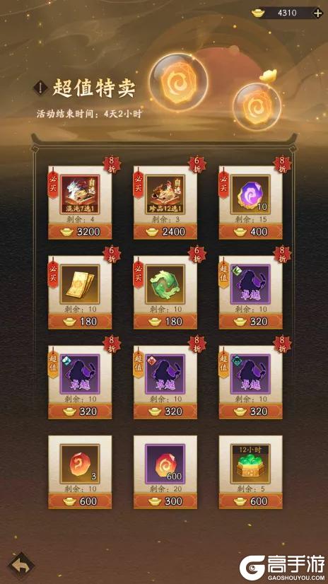 《神仙道3》活动预告 | 灵源降低,增伤增疗!全新法象「室火猪」登临三界!