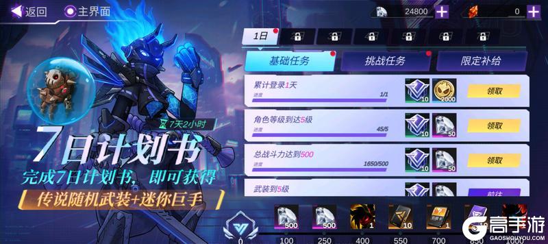 新手攻略!《火柴人联盟3》萌新入门福利盘点!