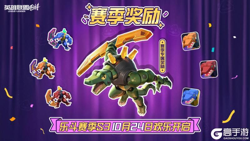 《英雄联盟手游》符文大乱斗焕新登场!此志凌云 嘉文四世携巅峰战令明日来袭~