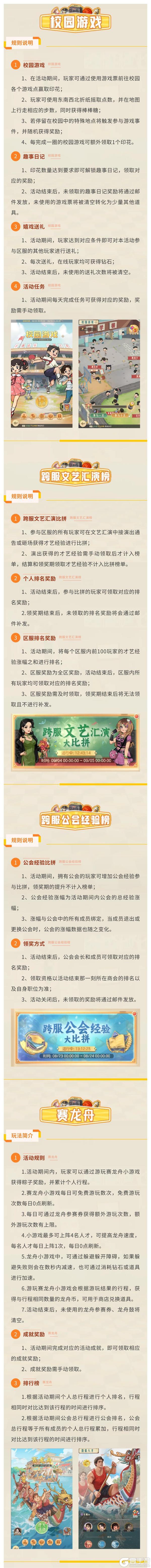 《时光杂货店》【1010活动日历】时光小镇近期活动
