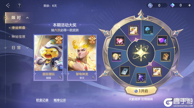 《曙光英雄》10月10日更新公告