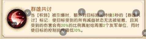《三国问鼎山河》天谕·袁绍介绍