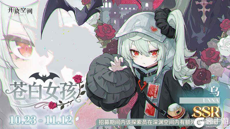 《开放空间》限时招募|苍白女孩
