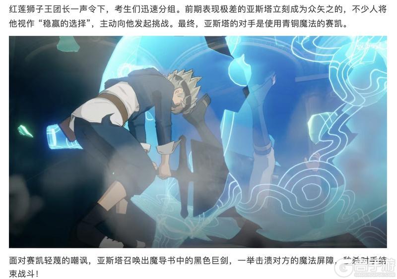 《黑色四叶草 魔法帝之道》魔导书档案 | 魔法骑士团的入团测试 开启!