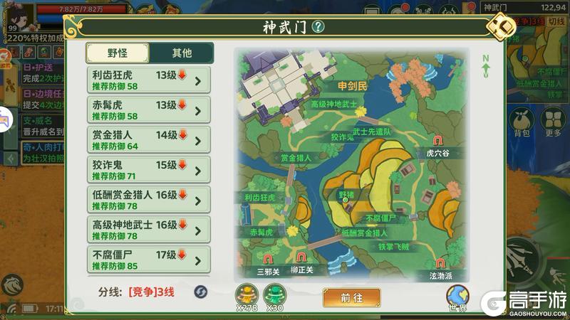 《热血江湖：归来》奇遇任务攻略：神武门区域人肉打印机奇遇攻略！