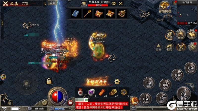 《原始传奇》地下皇陵攻略