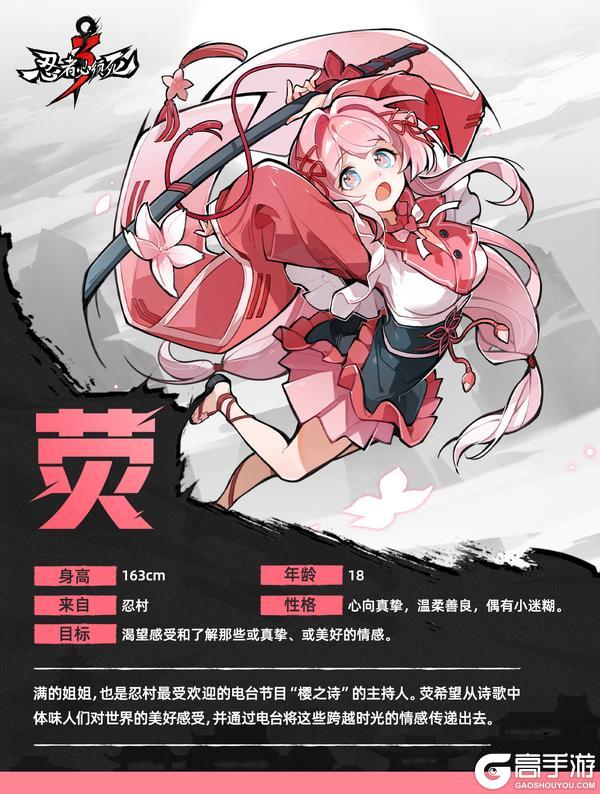《忍者必须死3》流光永荧资料片直播回顾来袭!来与荧邂逅吧!