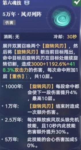 《斗罗大陆:猎魂世界》疾风双头狼的重伤统治流玩法全解析!