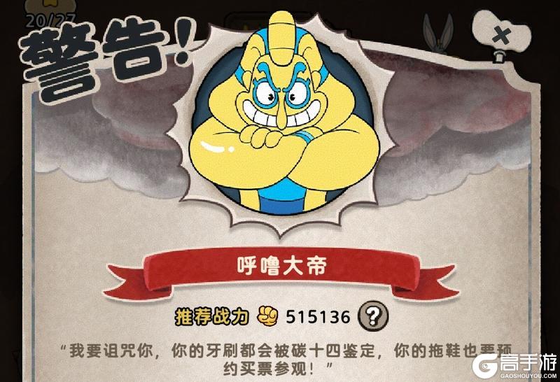 《发条总动员》【战役第12章-黄金寝殿】现已开放!全新梦魇阵容来袭,你选择?