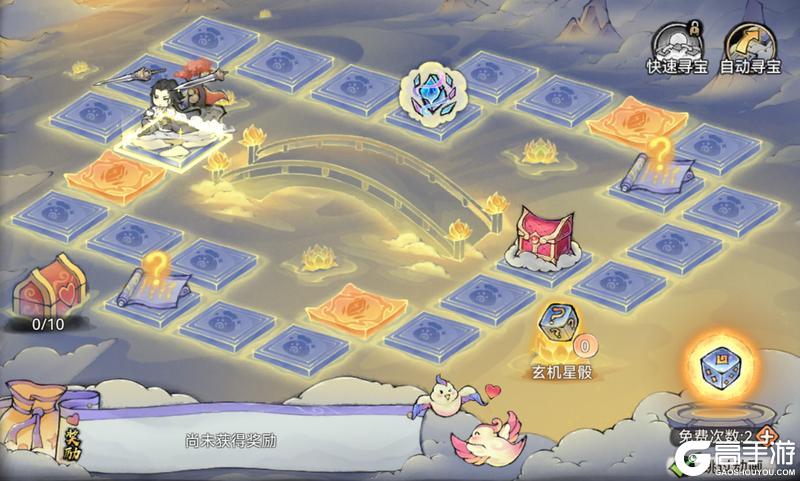 《最强祖师》金秋拾月 寻宝赢限定装扮!