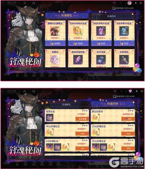 《龙族:卡塞尔之门》全新版本速览|万圣幻夜,双生奇谭!