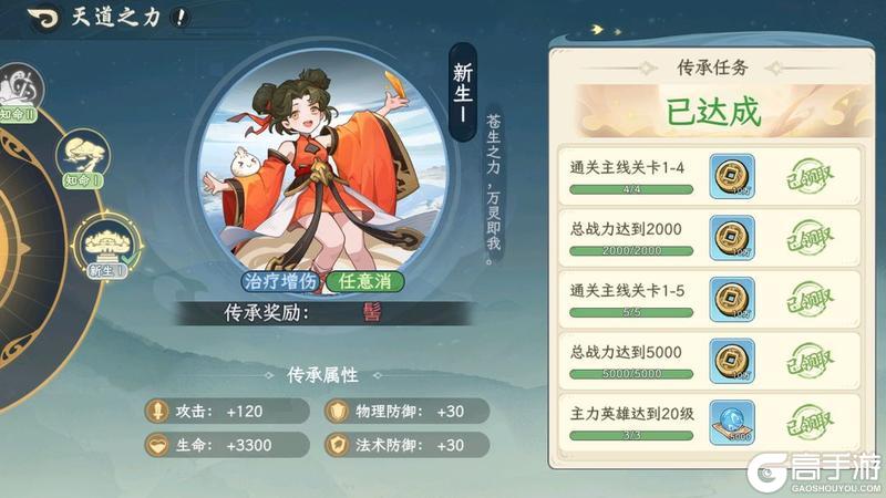 《山海幻境》公测开启!