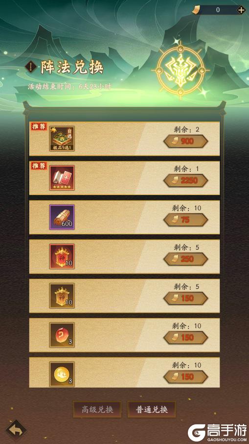 《神仙道3》治疗增益，限制伤害！强力阵法「迷魂阵」登临三界！