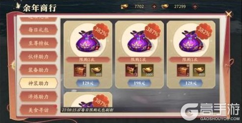 《庆余年》【公告】10月17日更新公告