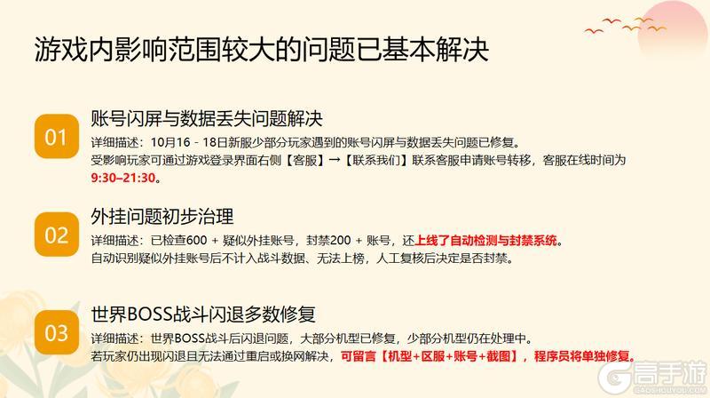 《山海幻境》近期体验优化报告,请老板们查阅!