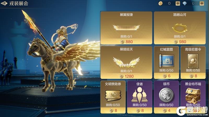 《世界启元》新皮肤资讯丨全新骑兵外显皮肤-「巡天神将」初登场！