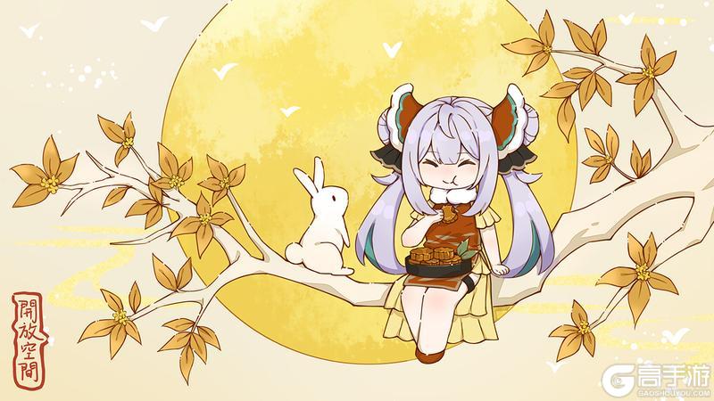 《开放空间》月满寄情，中秋快乐