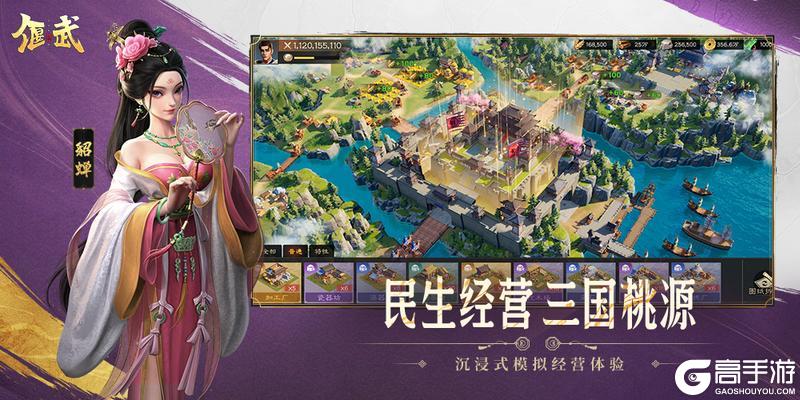 《偃武》全新赛季「鼎峙山河」震撼开启,问鼎九州再书乱世传奇