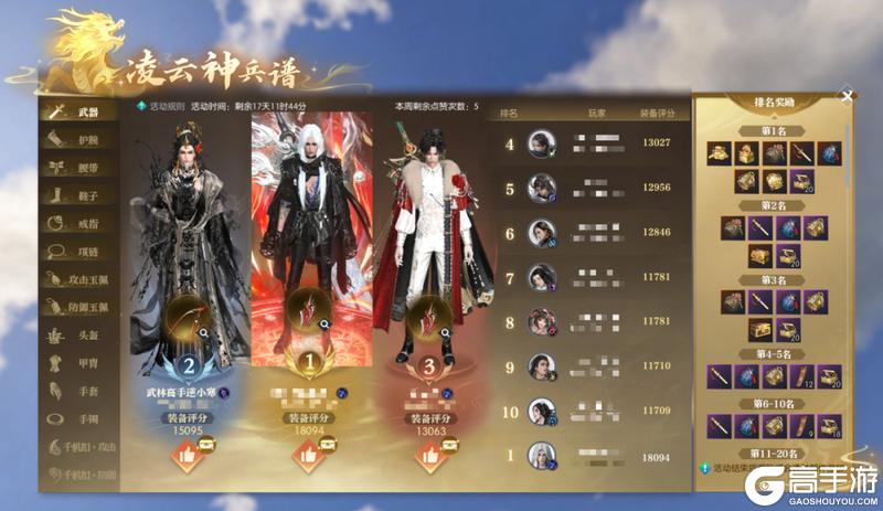 《遇见逆水寒》10月30日更新公告