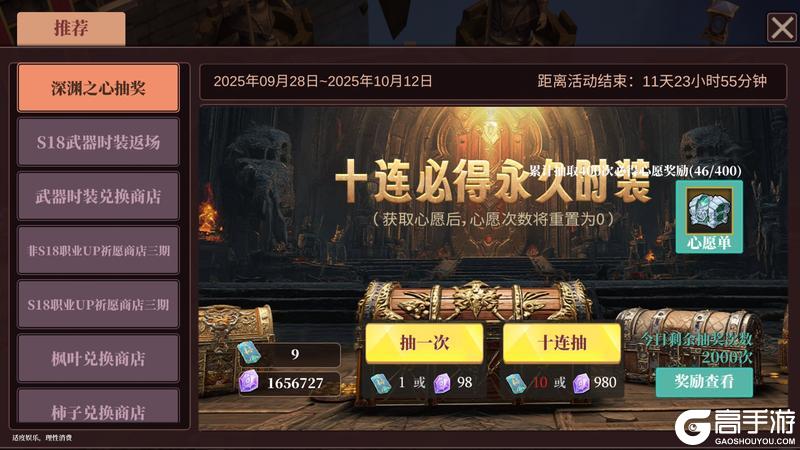 《魔渊之刃》【魔渊情报局】金风玉露活动开启！
