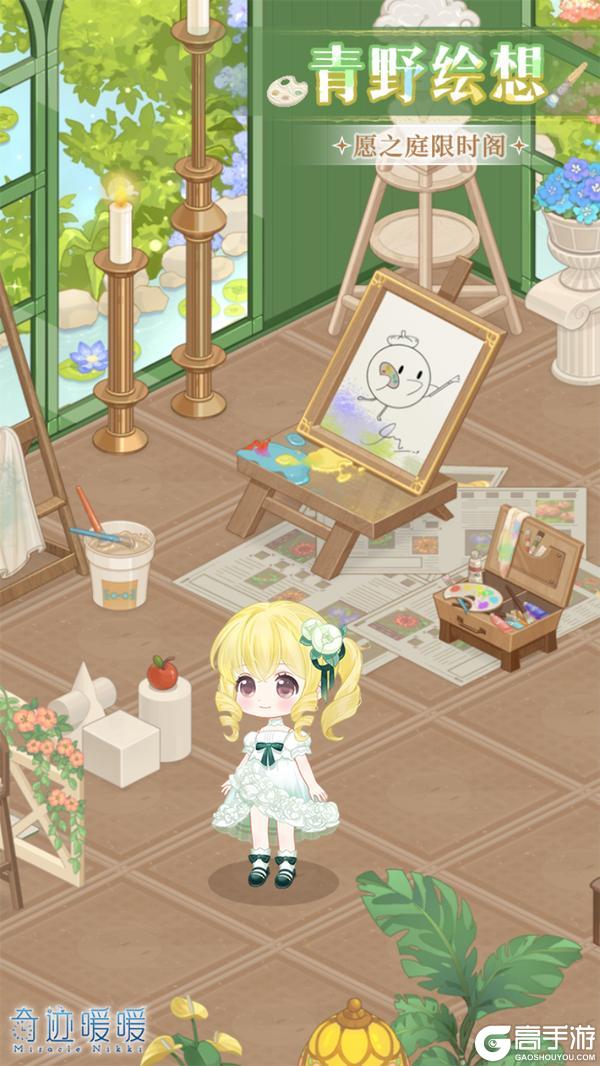 《奇迹暖暖》【小屋】青野绘想 纯臻花韵