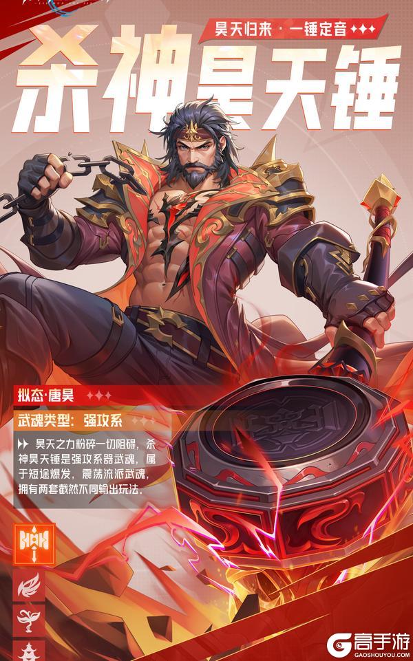 《斗罗大陆猎魂世界》1.2版本「天斗争霸」小程序正式上线！