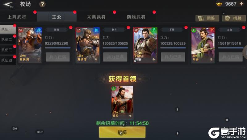 《问鼎三国》乱世枭雄攻略:「乱世枭雄」玩法介绍&攻略技巧!