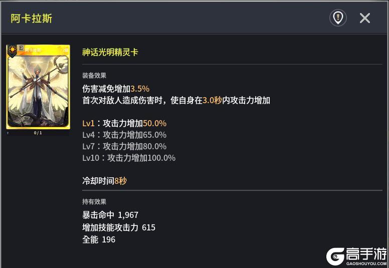 《零度曙光》冒险手记丨看完领先80%天选者!大神教你搭配全新精灵卡!