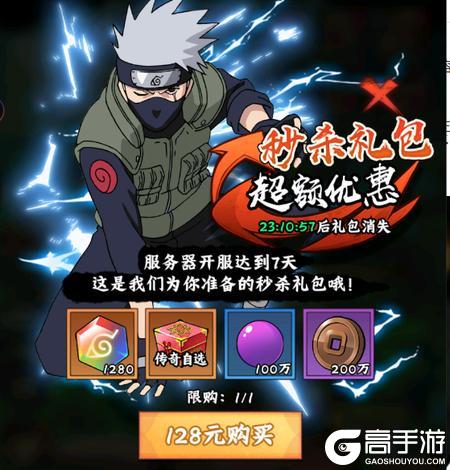 《火影忍者木叶高手》阵容推荐:SSS+阵容搭配指南!