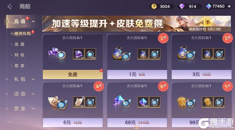 《曙光英雄》10月24日更新公告