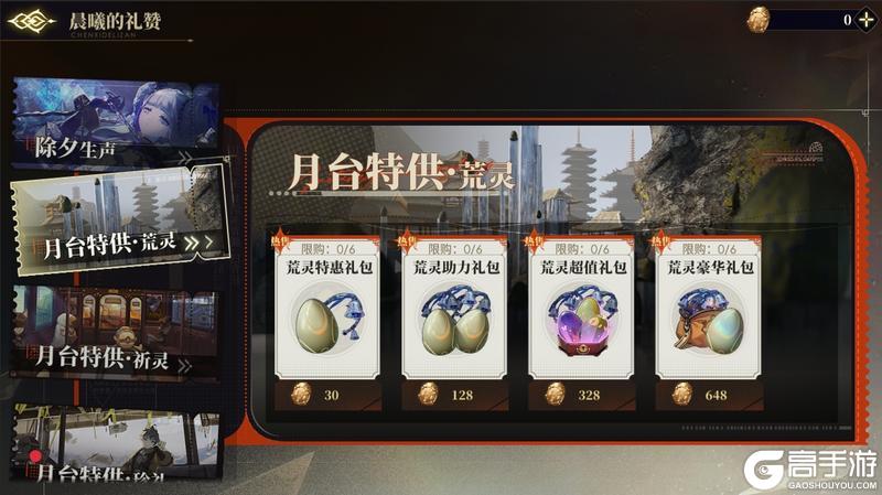 《山海镜花》神荒秘闻丨10.10-10.15活动预告