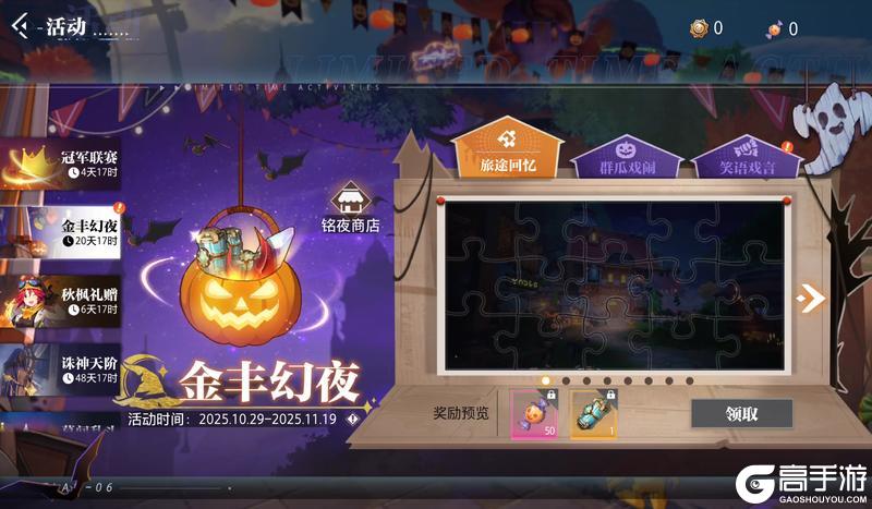 《晶核》铭夜节丨金丰幻夜系列活动开启!