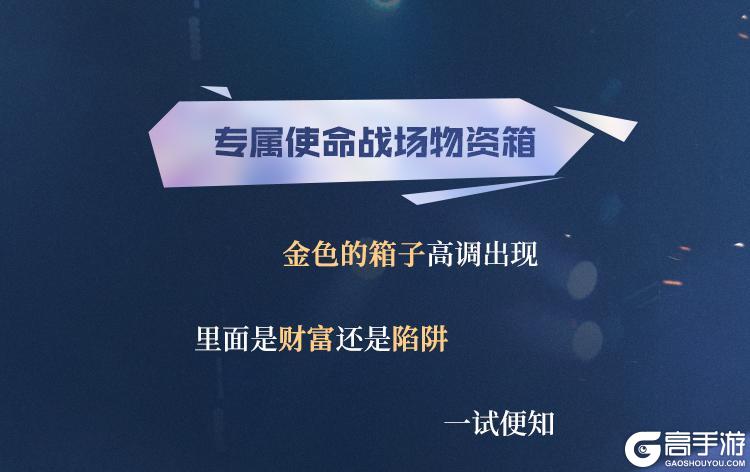 《使命召唤手游》天生歌者重新定义时尚,传说级倪克斯-流行天后闪耀返场!